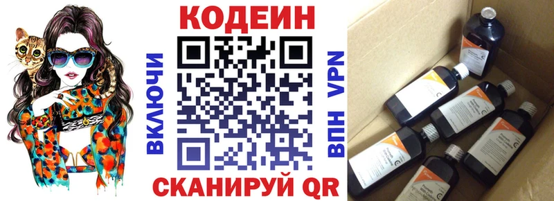 Codein Purple Drank  купить наркотики цена  Калининград 