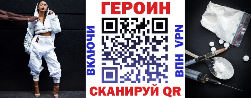 Героин гречка  Калининград 