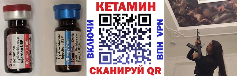 КЕТАМИН VHQ  Калининград 