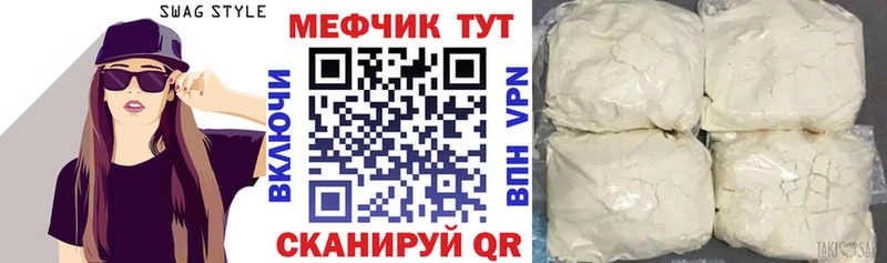 Мефедрон mephedrone  Калининград 