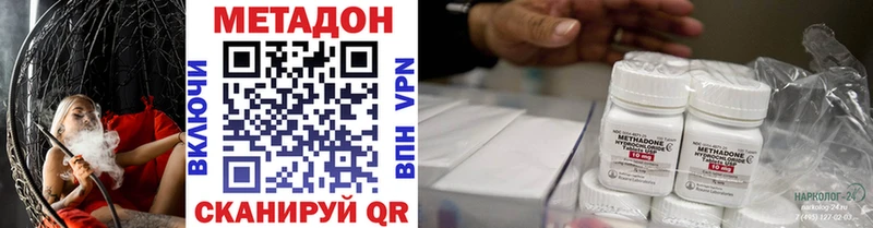 Метадон methadone  Калининград 