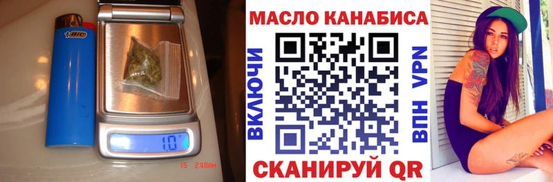 ТГК гашишное масло  гидра ссылка  Калининград  наркотики 